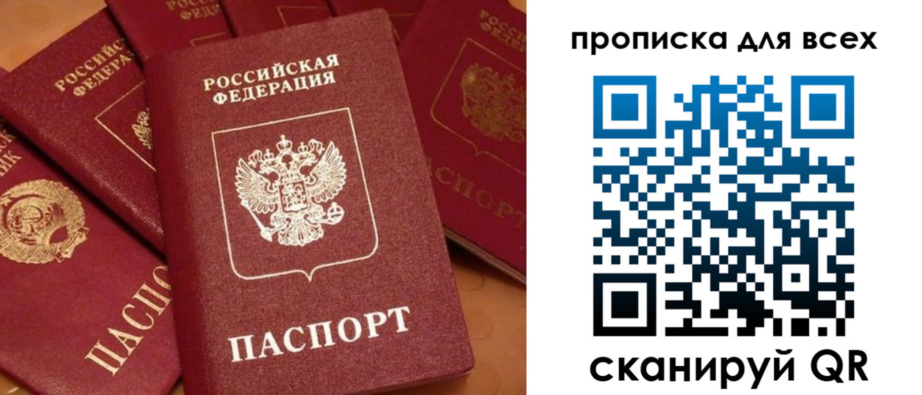 временная регистрация поиск в Оренбургской области