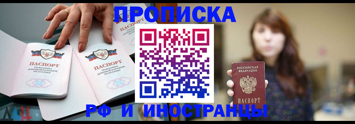 временная прописка в Оренбургской области