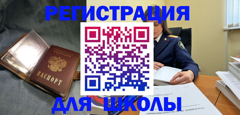 регистрация для дет. сада в Оренбургской области